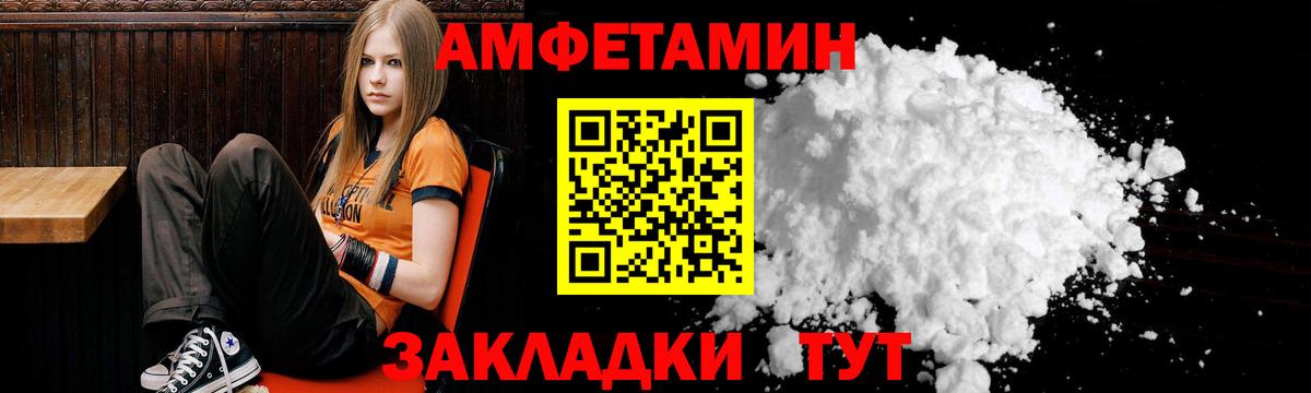 Amphetamine  Amphetamine Розовый  omg вход  Белорецк  Вход с VPN 
