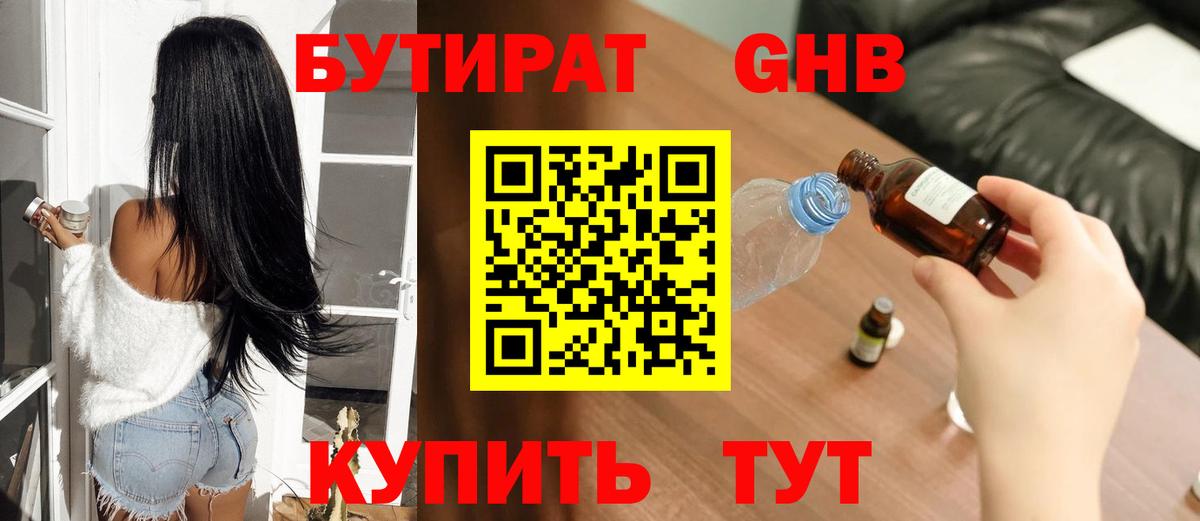 Меф   Cocaine  МЕТАДОН  Конопля  Кодеин  LSD-25  ГАШ  Белорецк  Вход с VPN  Где купить наркотики? 