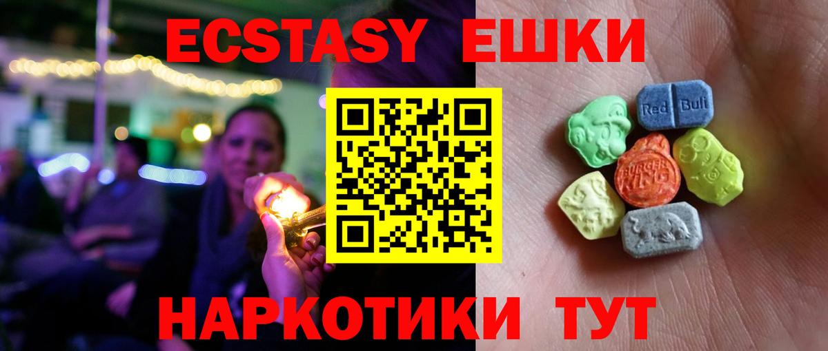 ЭКСТАЗИ VHQ  Вход с VPN  кракен tor  Ecstasy ешки  Белорецк 