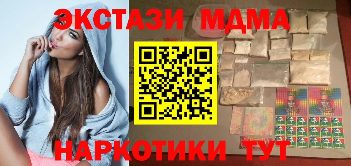 MDMA Molly Белорецк