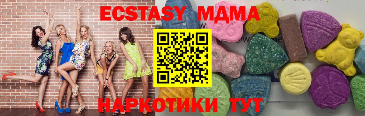 MDMA VHQ  МДМА  Вход с VPN  Белорецк  MDMA crystal 