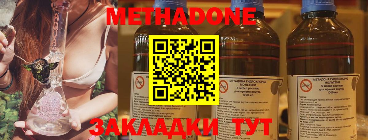 Белорецк  МЕТАДОН белоснежный  мориарти клад  МЕТАДОН мёд  Вход с VPN 