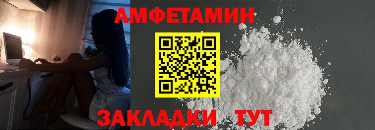 Белорецк  МЕТАМФЕТАМИН мет  Вход с VPN 