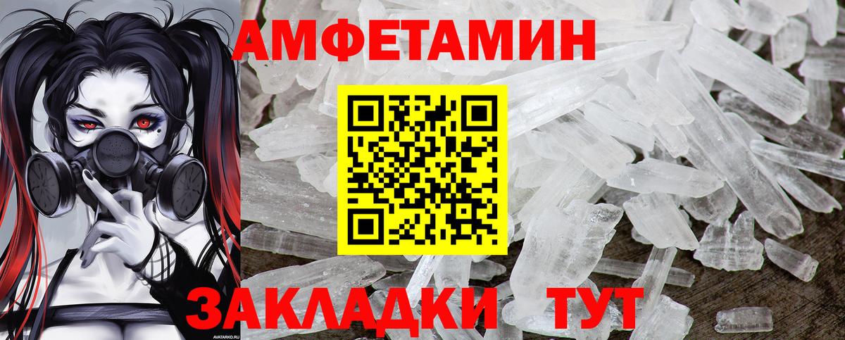 Первитин пудра Белорецк