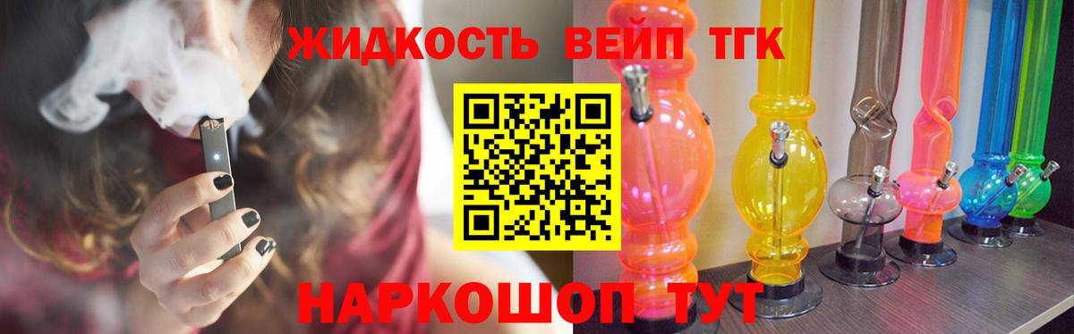 Белорецк  ТГК вейп с тгк  Вход с VPN 